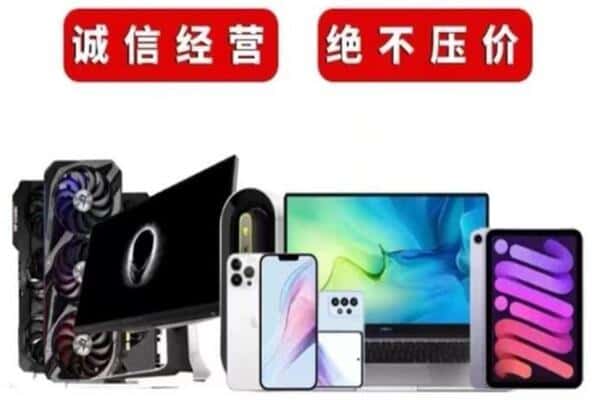 大石桥市回收手机