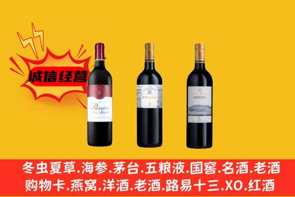 大石桥市上门回收拉菲价格