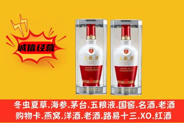 大石桥市上门回收五粮液1618价格