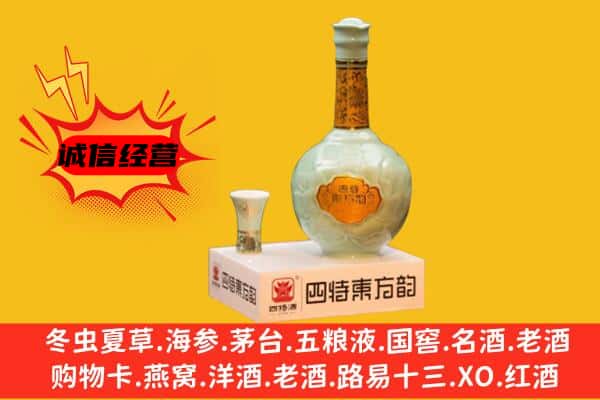 大石桥市上门回收四特酒价格