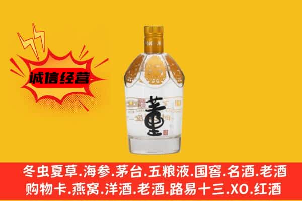 大石桥市上门回收老董酒价格