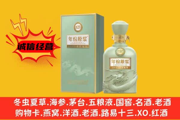 大石桥市上门回收古井贡酒价格