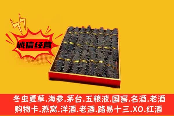 大石桥市回收海参