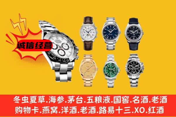 大石桥市回收名表