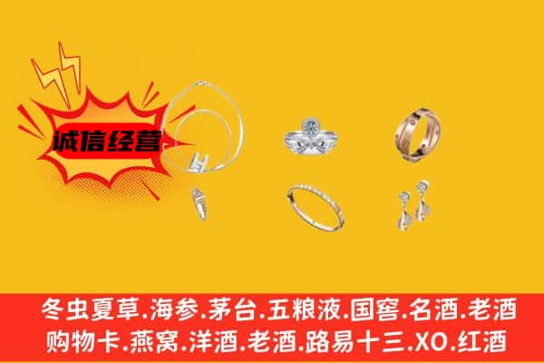 大石桥市回收首饰