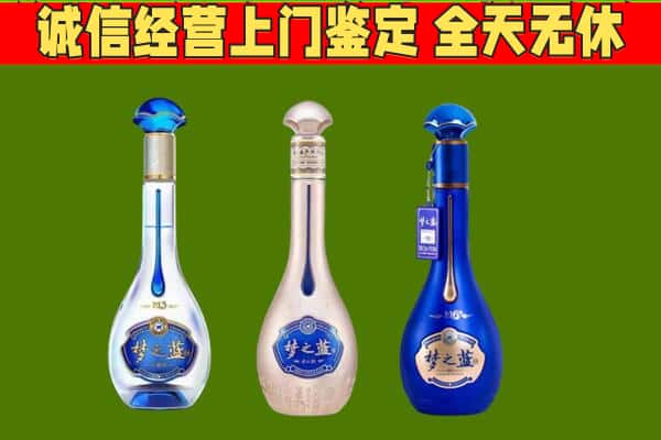 大石桥市回收哪些梦之蓝